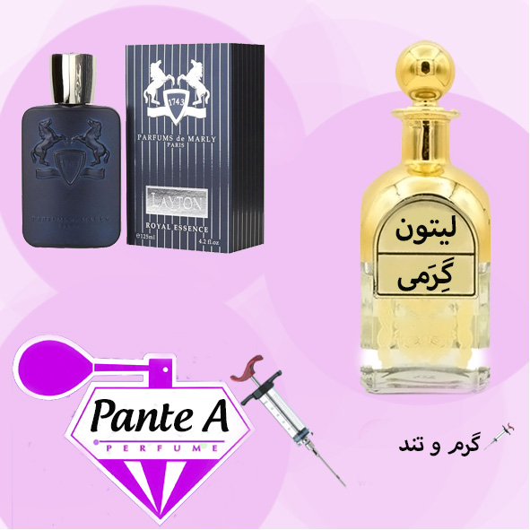 عطر گرمی مارلی لیتون اسپرت Marly Layton (cc)